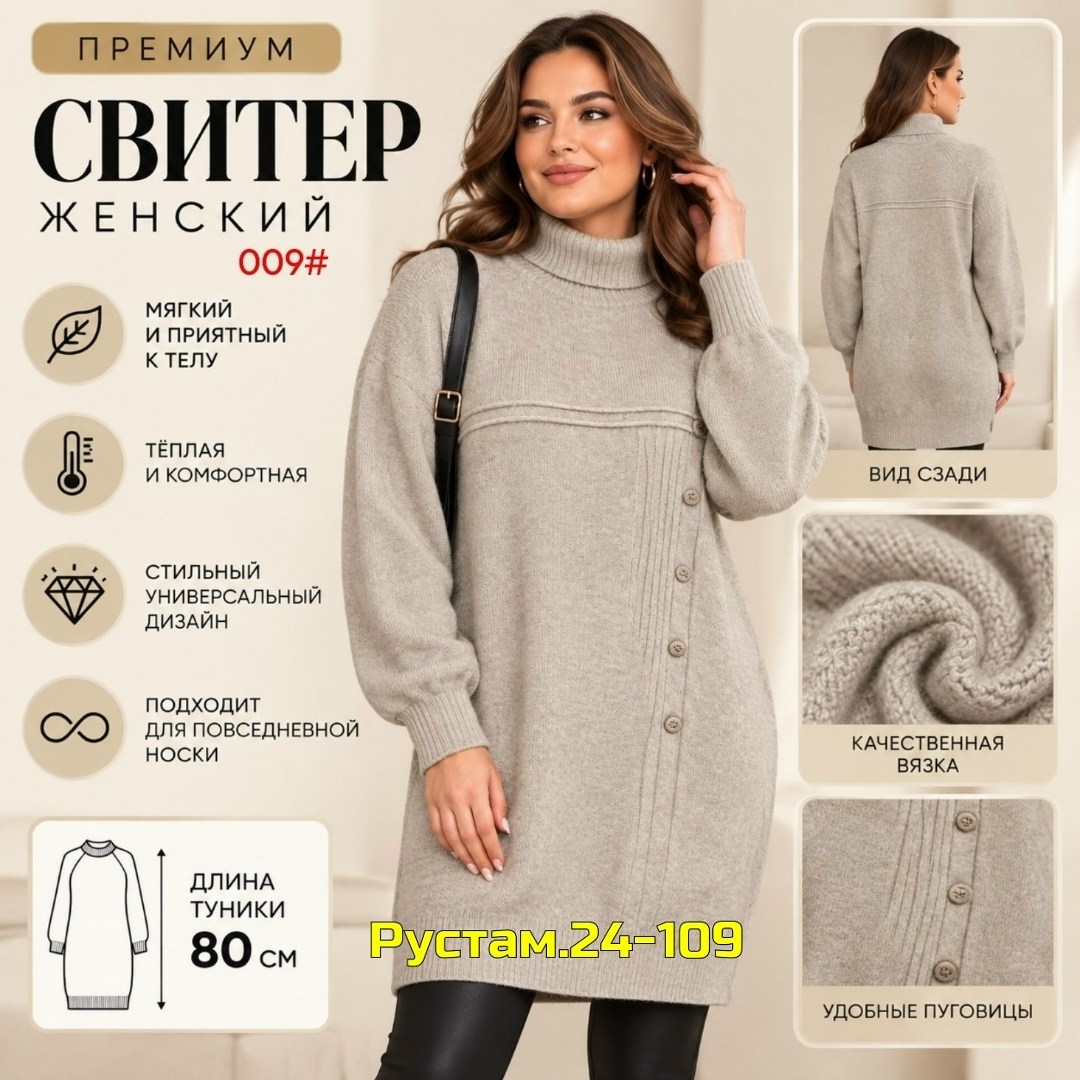 вязаные туники,вязаное платье,вязаное платье свитер,теплое вязаное платье,вязаное платье туника