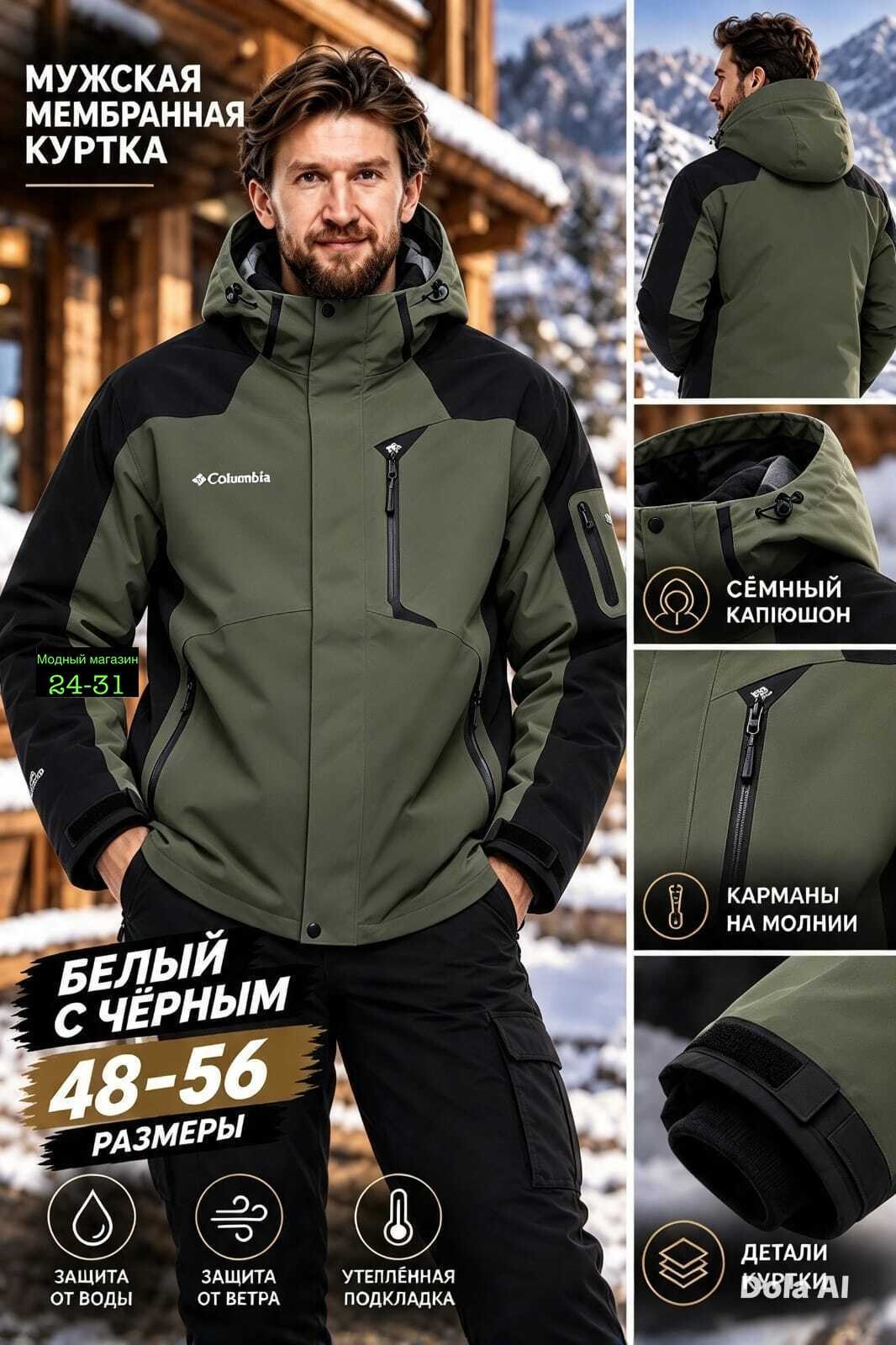 горнолыжные куртки мужские,куртка columbia,мужская горнолыжная куртка high experience темно-синий,куртка мужская синий,куртка демисезонная