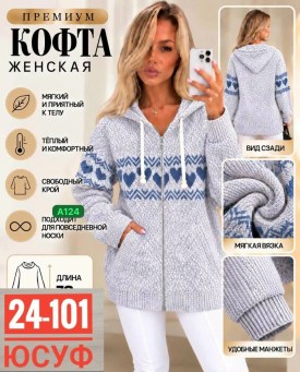 Толстовка