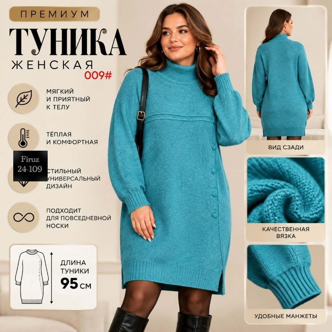 вязаное платье,вязаное платье женское,платье теплое вязаное,платье трикотажное,вязаное платье свитер