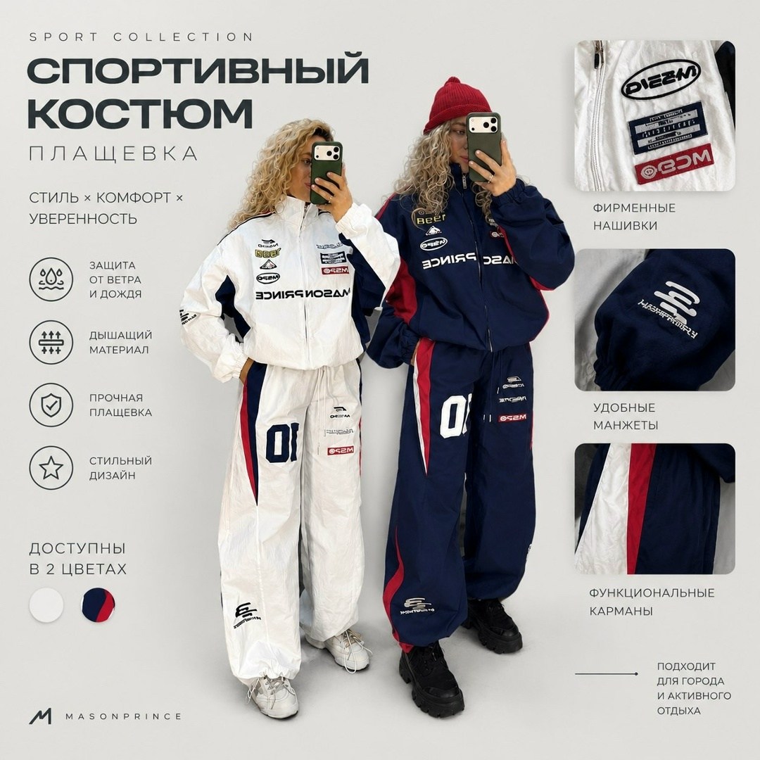 спортивные костюм,спортивный костюм повседневный,стиль спортивный,спортивные костюмы женские