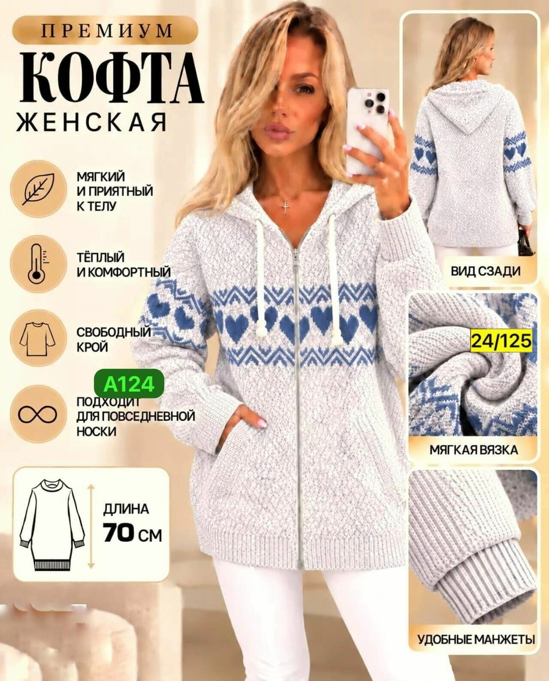 кофта женская теплая,кофта теплая,женская кофта,кофта с капюшоном,кофта кардиган