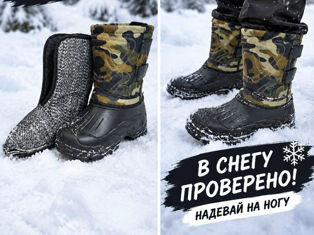 ,сапоги мужские,зимние сапоги,сапоги для охоты,сапоги эва