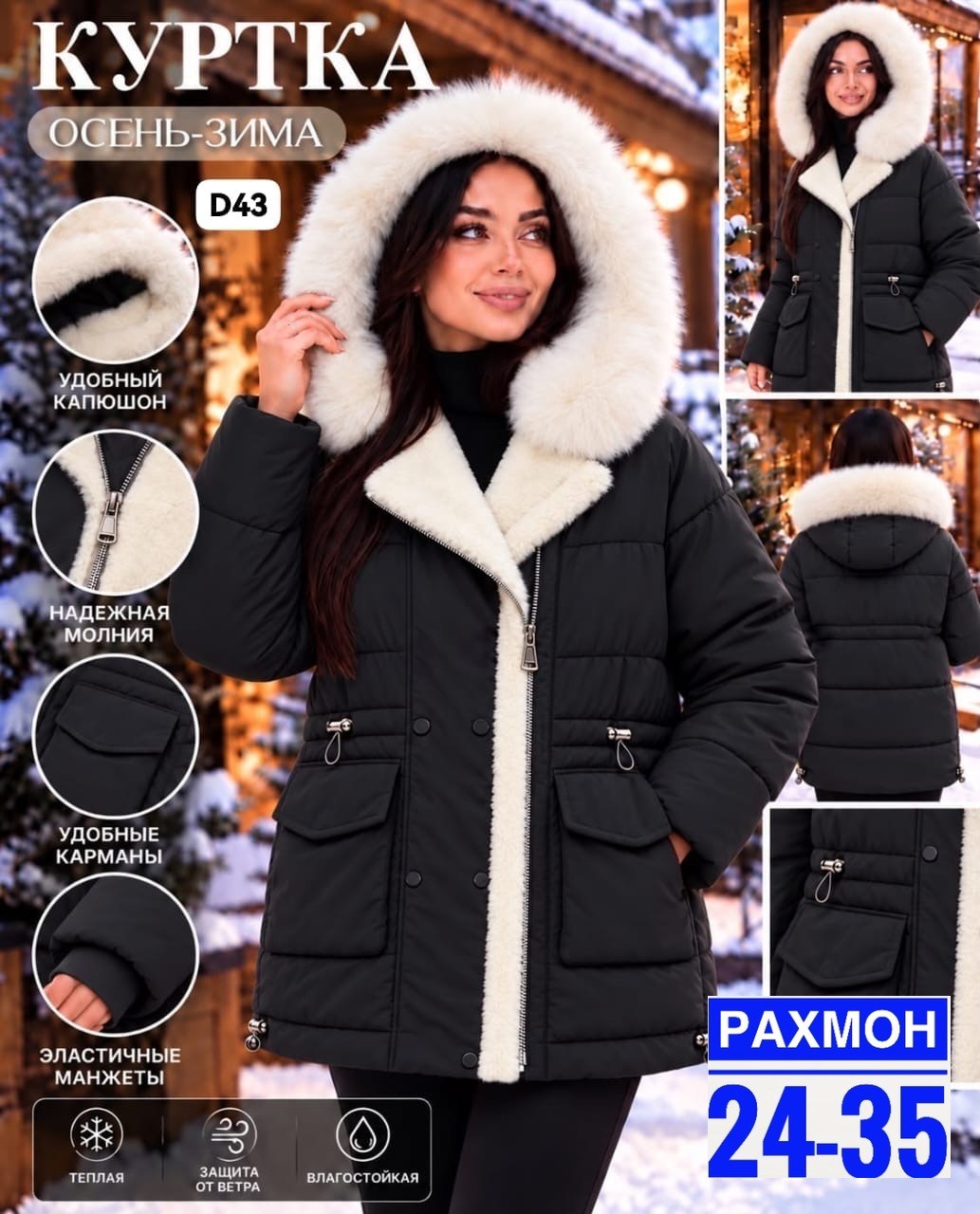женская зимняя куртка,пуховик зимний,пуховик женский,женская куртка на зиму,куртка на зиму