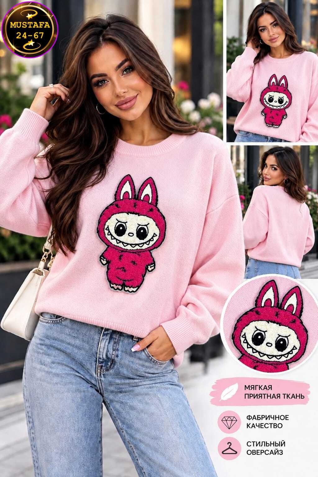 кофта женская,свитшот женская,свитер женский,кофта,теплая кофта