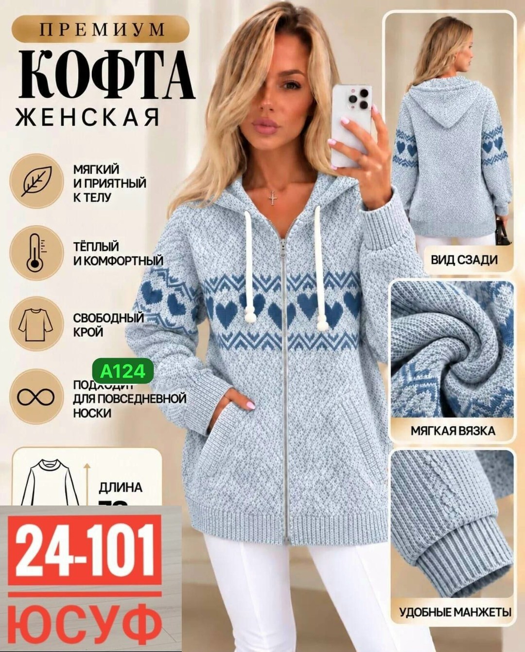 кофта женская теплая,кофта женская,кофта теплая,кардиган кофта,кардиган