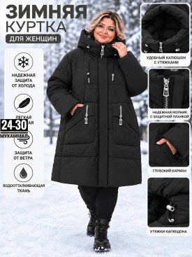 Верхняя одежда