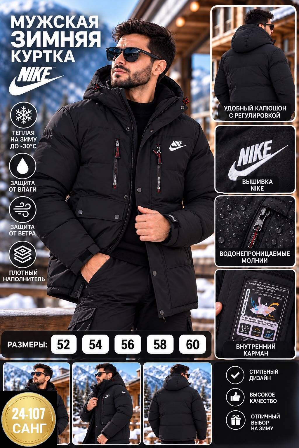 куртка nike зимняя,куртка мужская nike,мужская зимняя куртка nike,куртка nike осень-зима,куртка зимняя