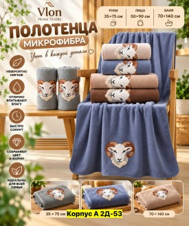 Полотенце