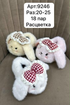 Тапочки
