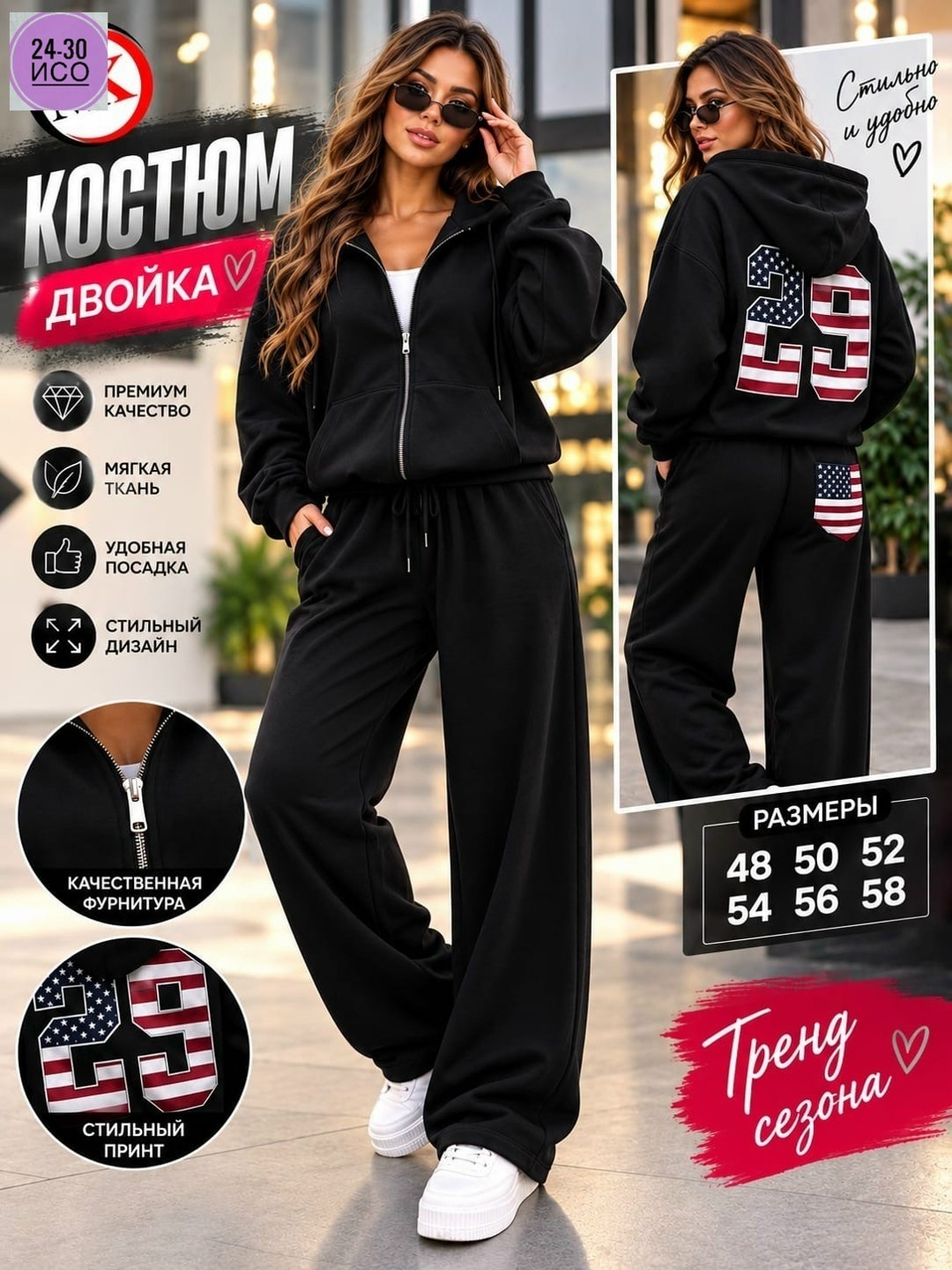 костюм спортивный,женский спортивный костюм,костюм двойка женская,костюм двойка,спортивный костюм спортивные костюмы