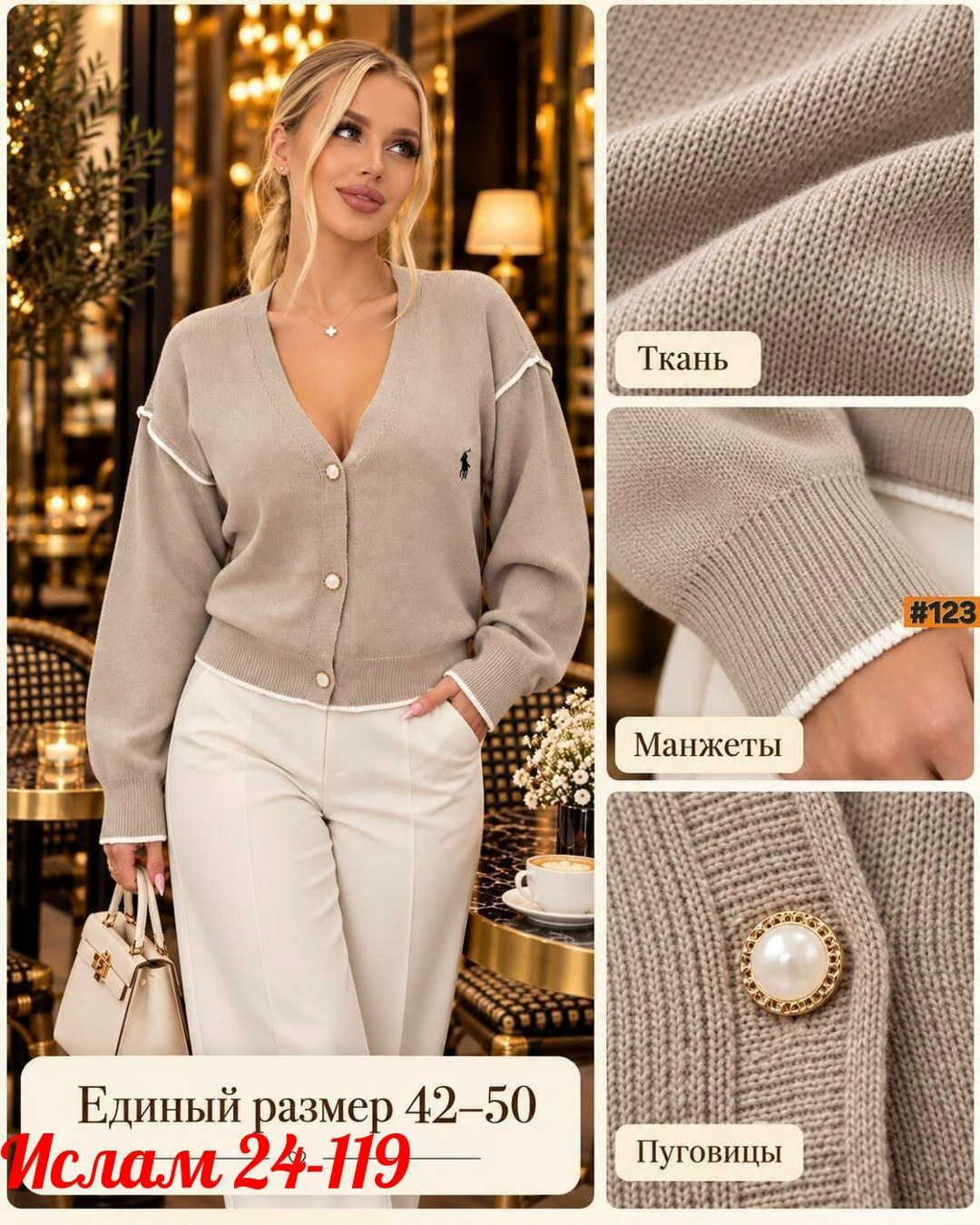 элегантные кардиганы,кардиган женский,кардиган,модели кардиган,кофта кардиган