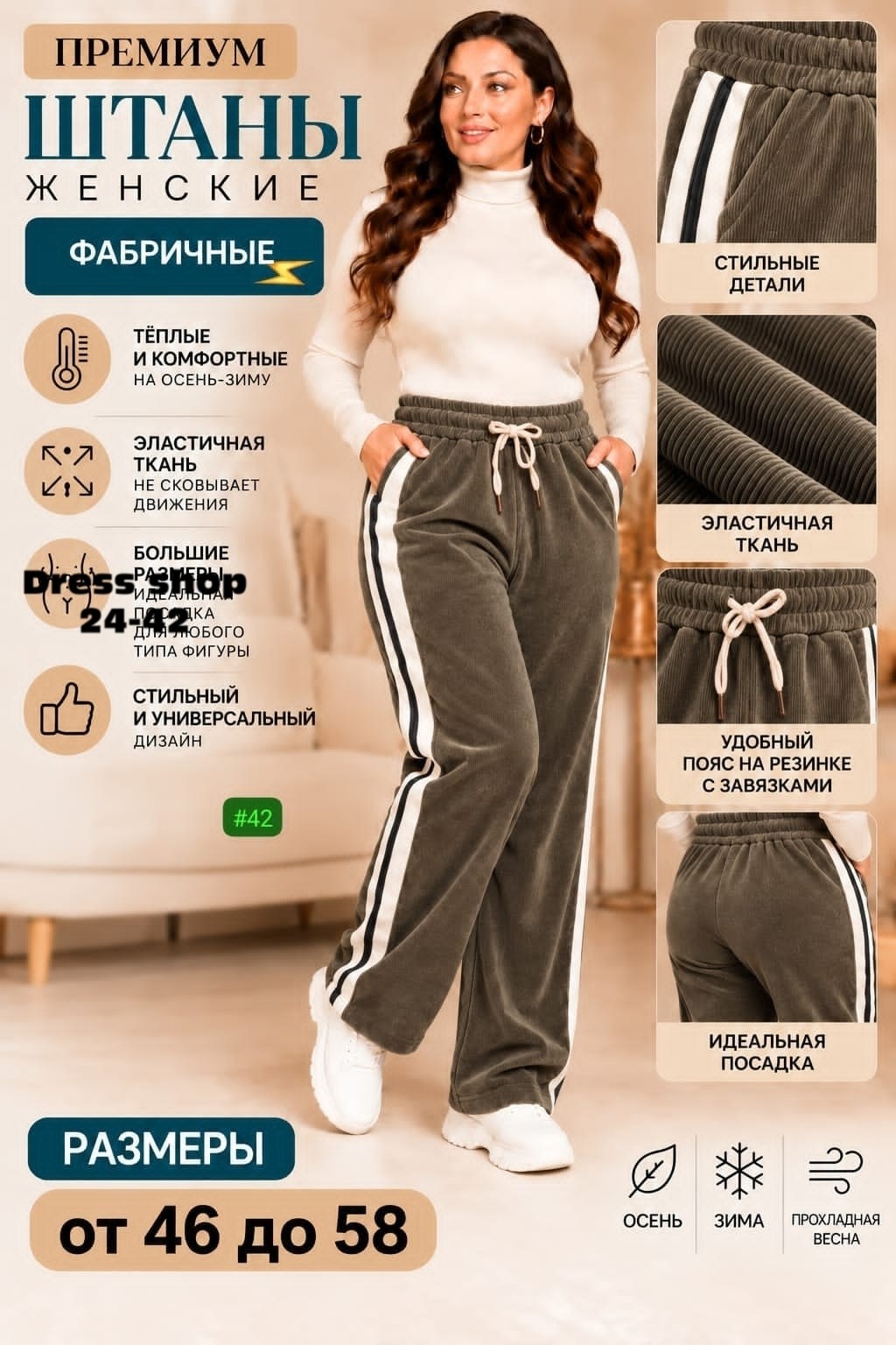 плотные брюки,брюки спортивные,женские брюки,брюки прямые,брюки широкие