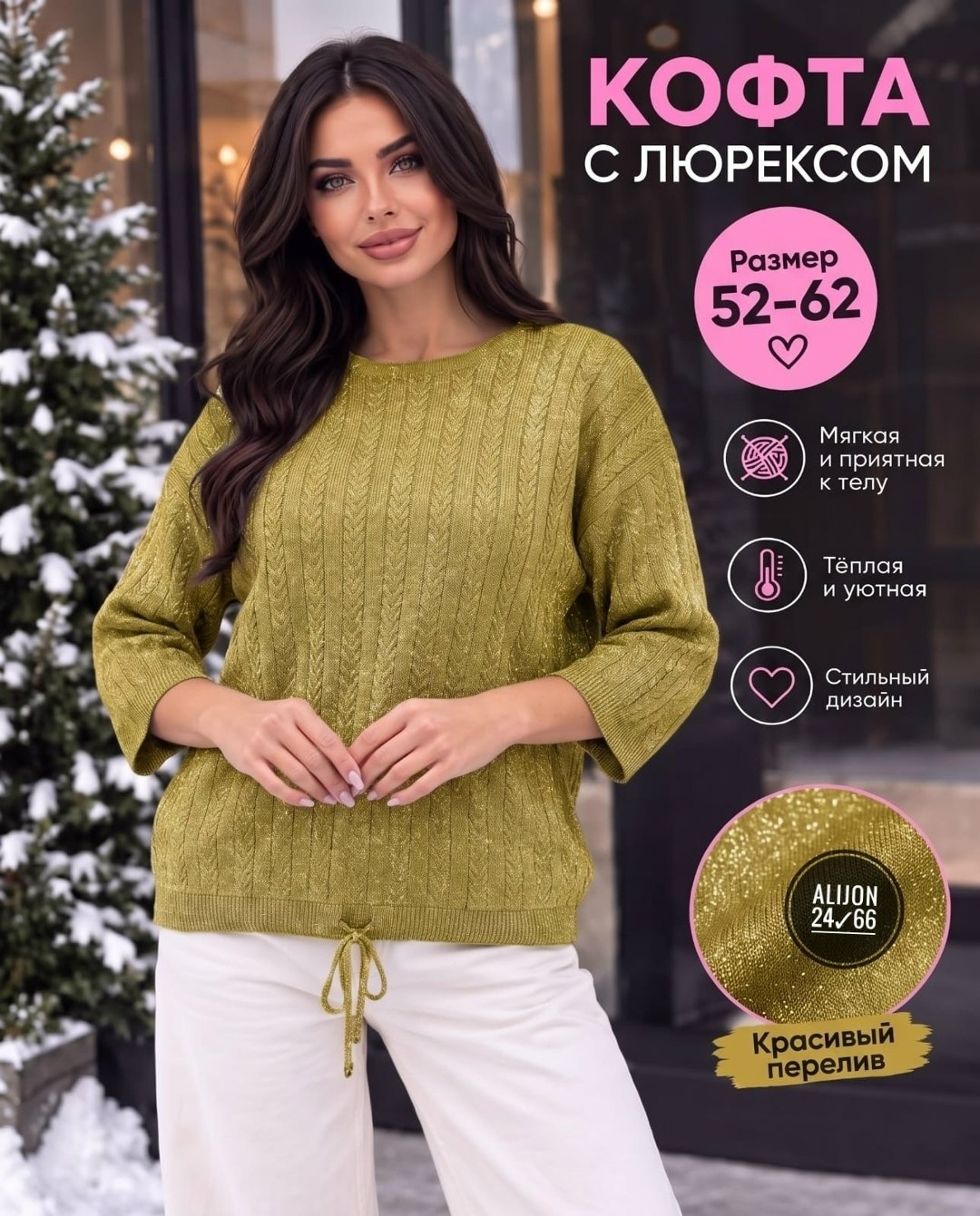 красивая кофта,женская кофта,джемпер,джемпера женские,кофта джемпер больших размеров