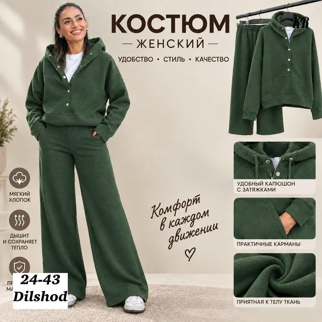 женский костюм из футера,cпортивный костюм женский на флисе,костюм на флисе женский,трикотажный женский костюм,костюм женский