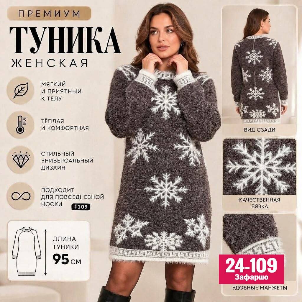 теплое платье больших размеров niki&anni,платье туника,вязаные платья,вязаное платье женское,туника женская