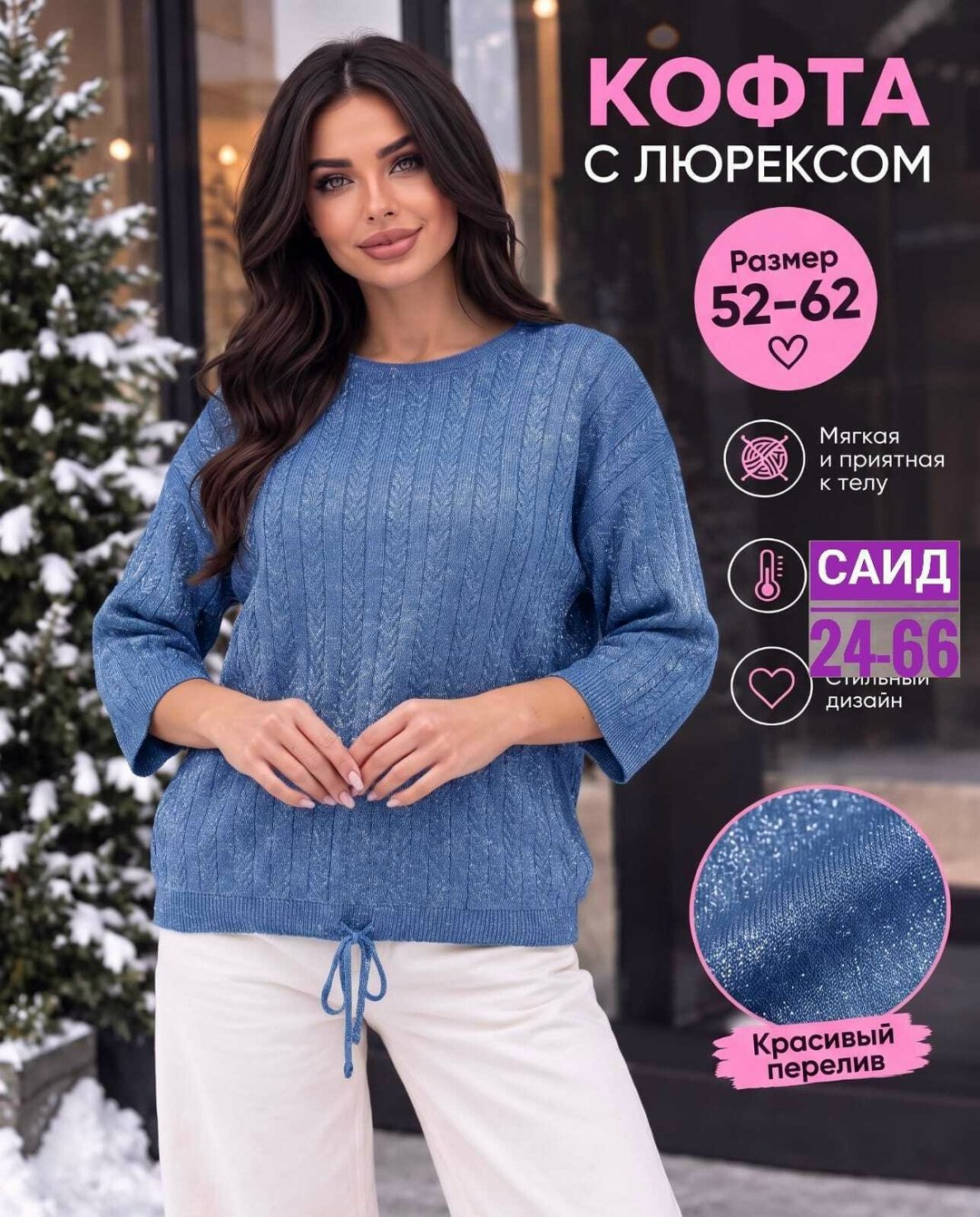 красивая кофта,женская кофта,кофта джемпер,джемпер,женские джемпера