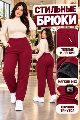 Брюки
