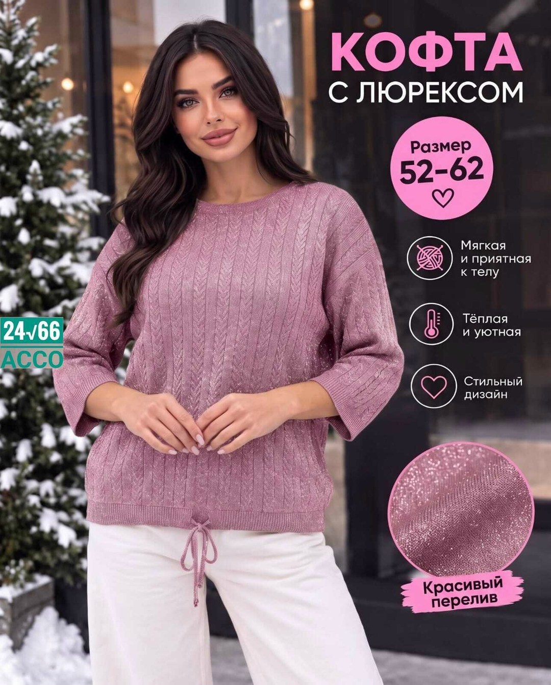 красивая кофта,кофта женская,женские джемпера,джемпер,теплый джемпер