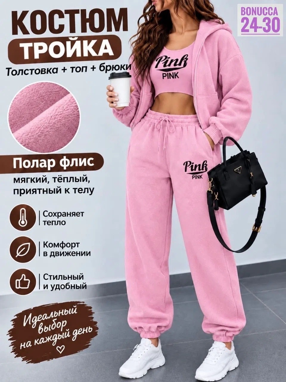 костюм спортивный женский,спортивные костюмы на флисе,cпортивный костюм женский на флисе,женские костюмы на флисе,костюм спортивный