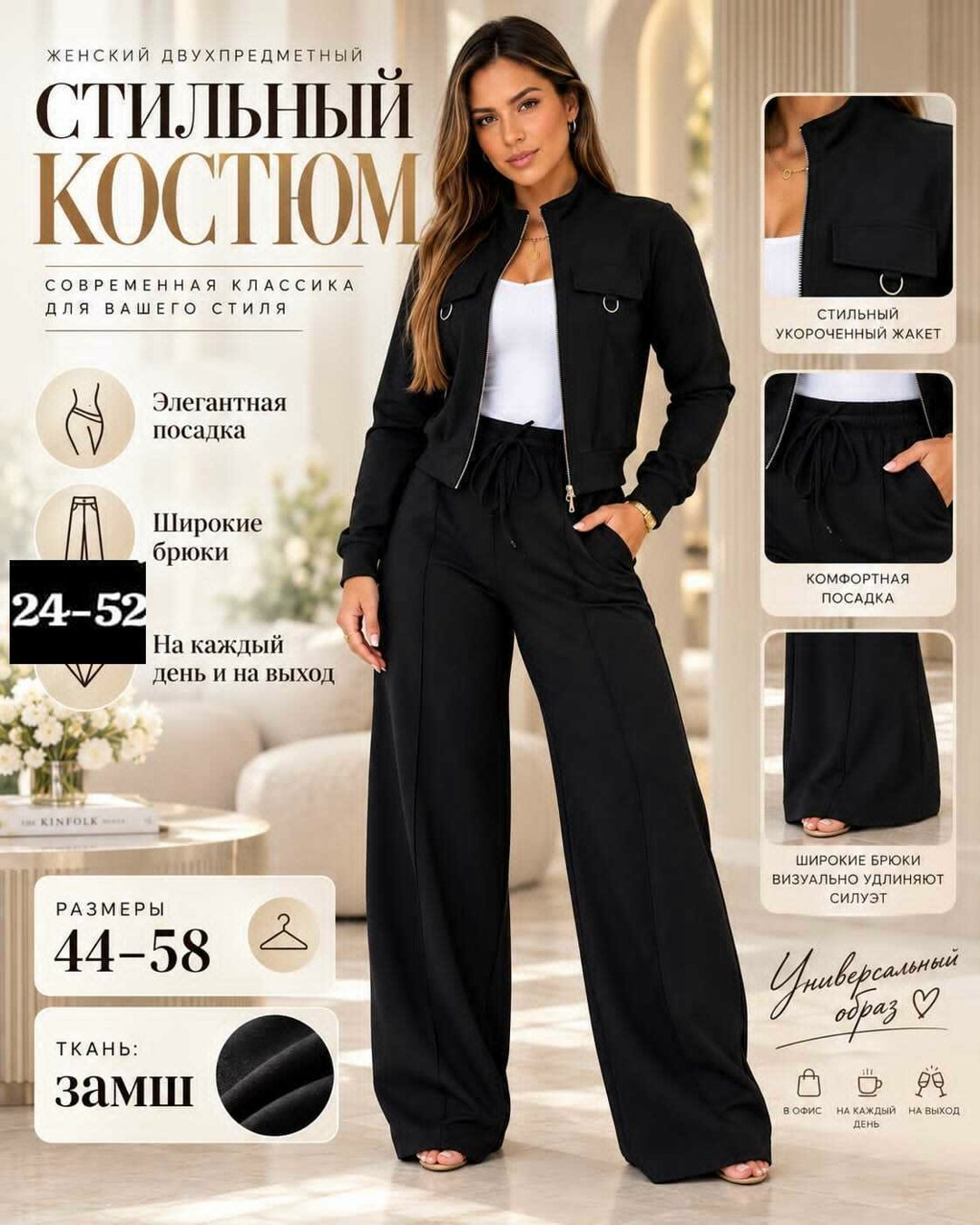костюм стиль,костюмы универсальные,костюм с брюками,женские костюмы,костюм женский брючный