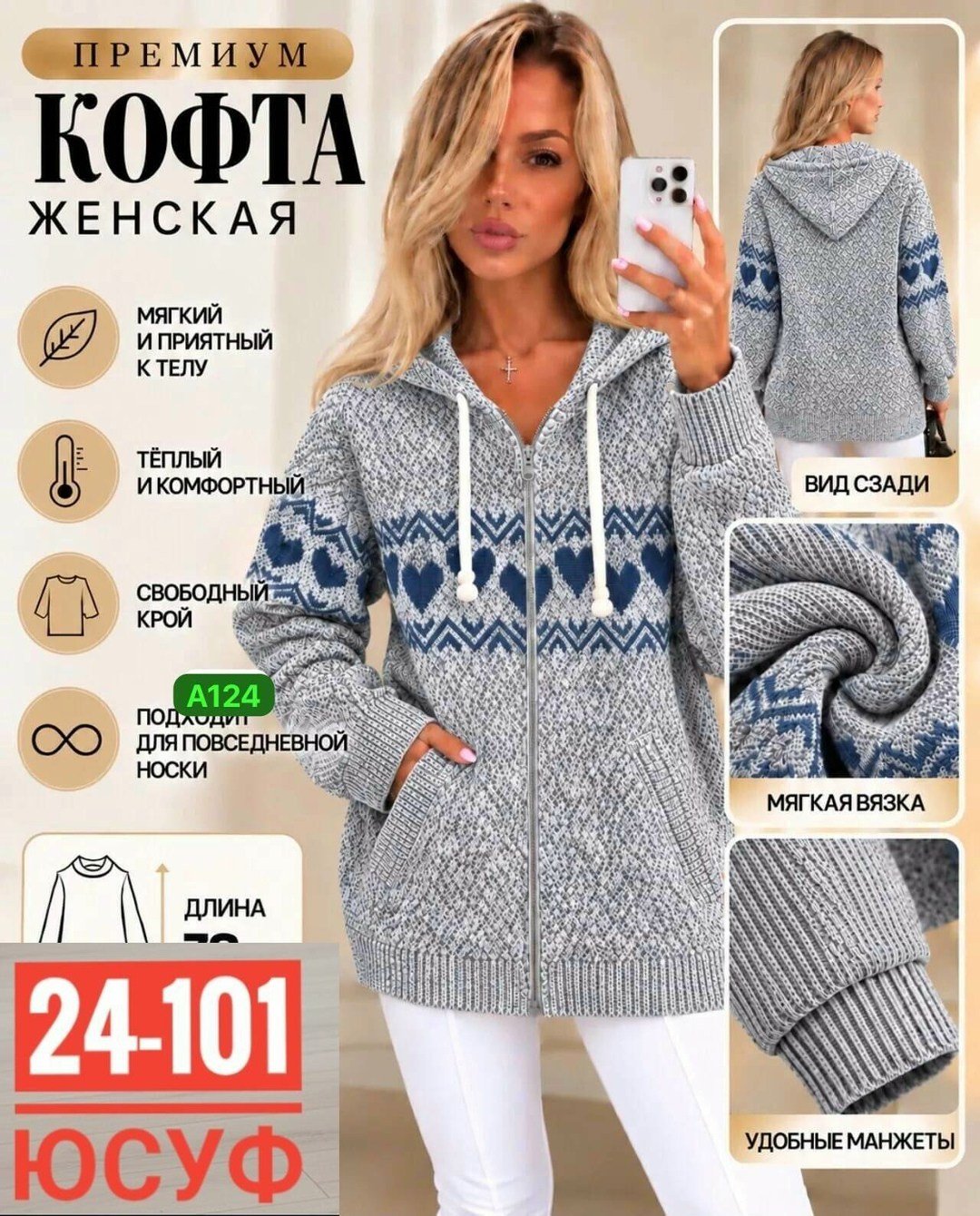 кофта женская теплая,кофта женская,кофта теплая,кардиган кофта,кардиган