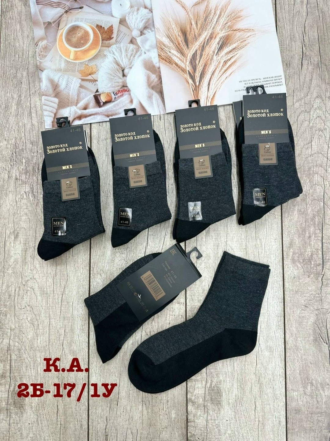 носки мужские,носки мужские 10 пар,комплект носки мужские,носки мужские р. 41-47 арт. 1288698,носки мужские 12 пар
