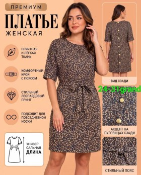 Платье