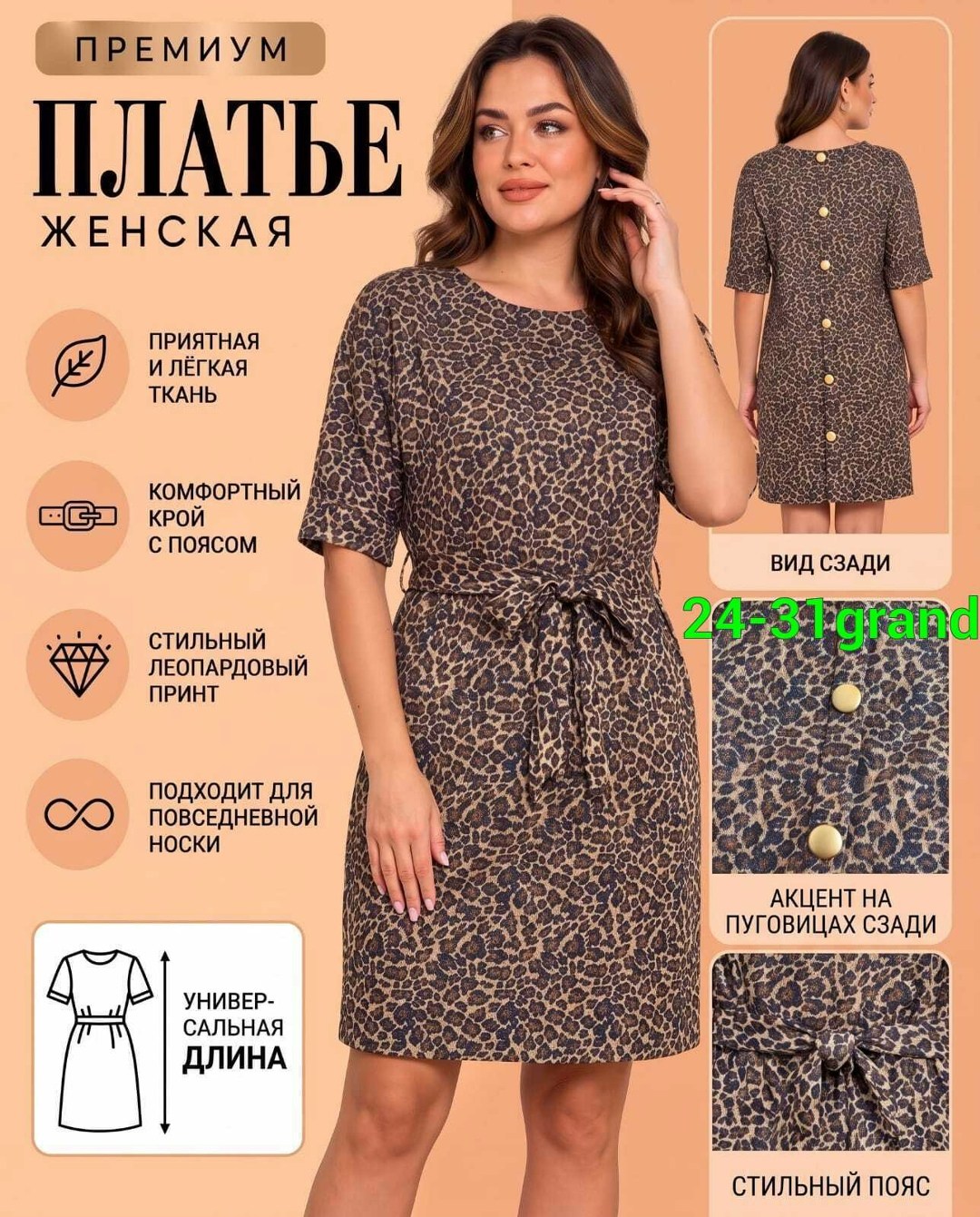 домашнее платье,домашнее платье женское,платье женское из вискозы,платье женское летнее,платье из вискозы