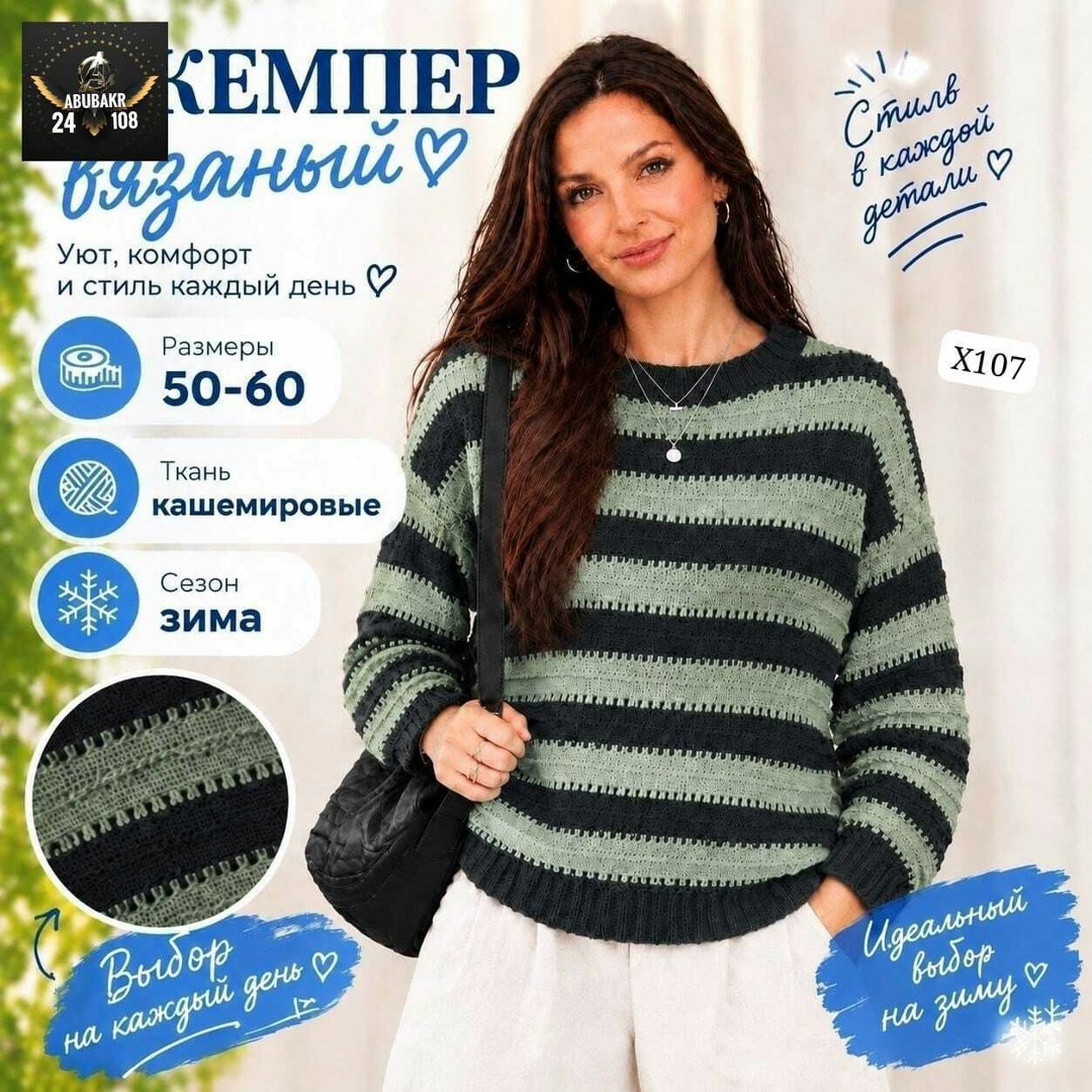 модный джемпер,пуловер вязаный,джемпер спицами,пуловер,вязаные модели