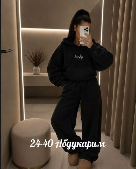 Костюм
