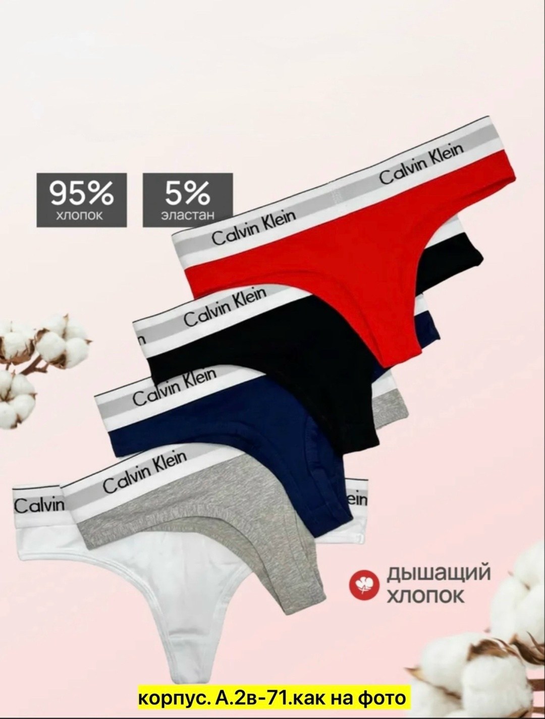 трусы женские слипы calvin klein набор 5 шт,calvin klein трусы женские,комплект трусов слипы calvin klein базовая 5 шт,набор трусов calvin klein,стринги calvin klein набор
