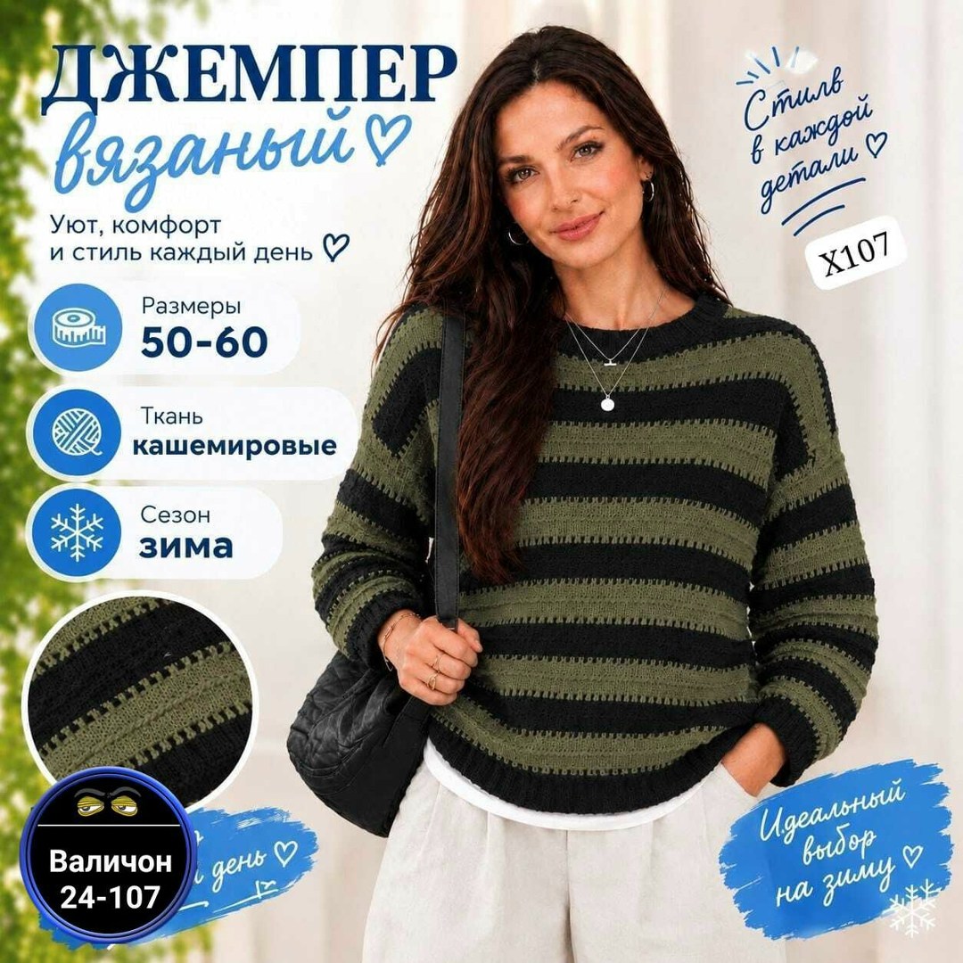 вязаный пуловер,свитер пуловер,вязаные свитера,пуловер,джемпер в полоску спицами
