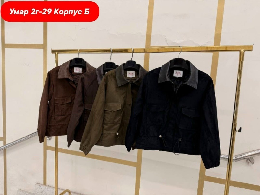 куртка бомбер женская,женская куртка,куртка бомбер,куртка замшевая,куртка