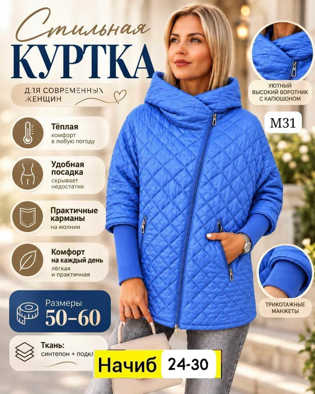 куртка женская демисезонная,демисезонная куртка,куртка женская демисезонная большие размеры,куртка женская,женская куртка большого размера