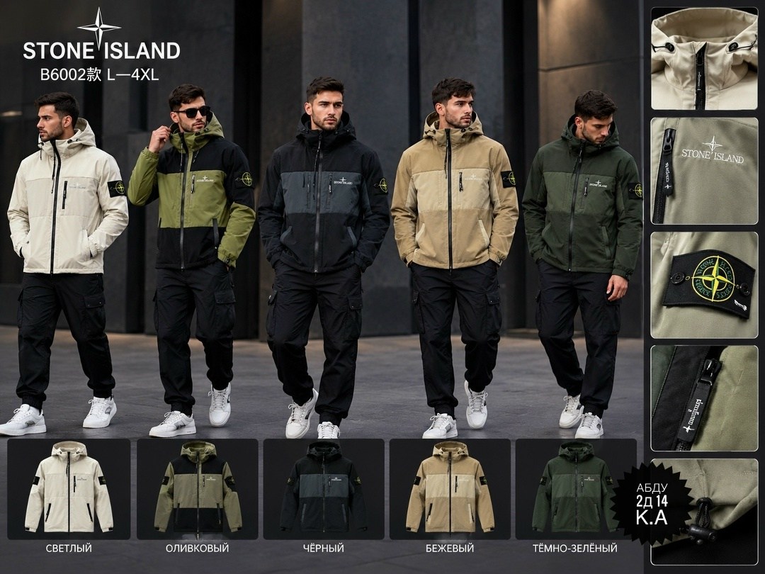 демисезонные куртка stone island,stone island куртка мужская,куртка ветровка stone island soft shell r,stone island куртка,мужская спортивная куртка stone island