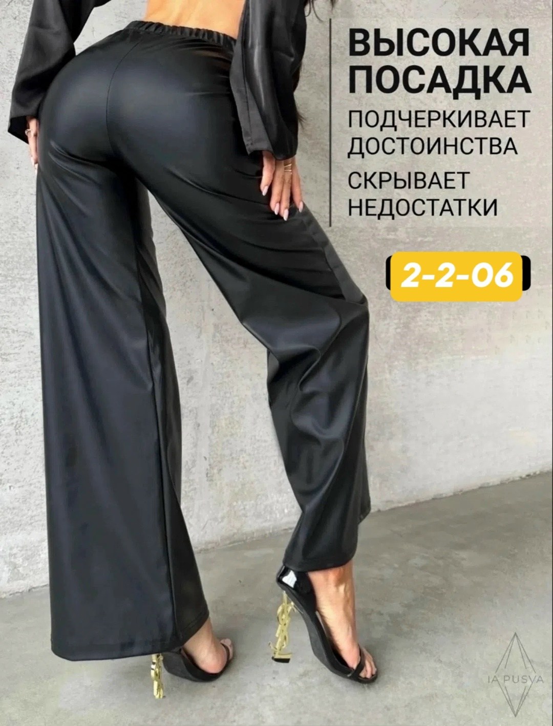 брюки кожаные палаццо штаны широкие floy,брюки палаццо из экокожи,брюки кожаные палаццо штаны широкие прямой крой,брюки кожаные палаццо штаны широкие floy 251339978,брюки кожаные палаццо штаны широкие