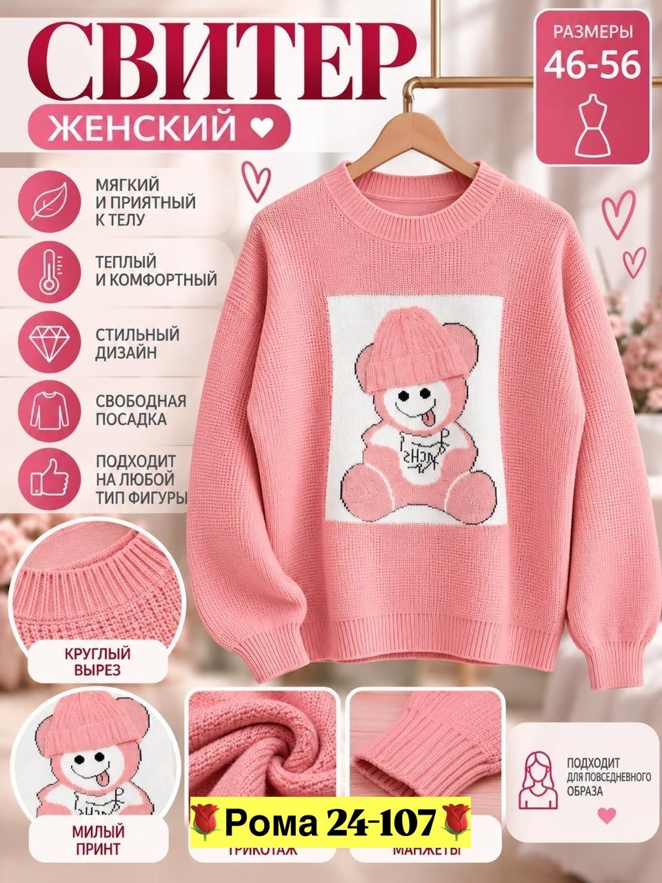 свитера женские,женские вязаные свитера,вязаные свитера,свитер для девочек,джемпер для девочек