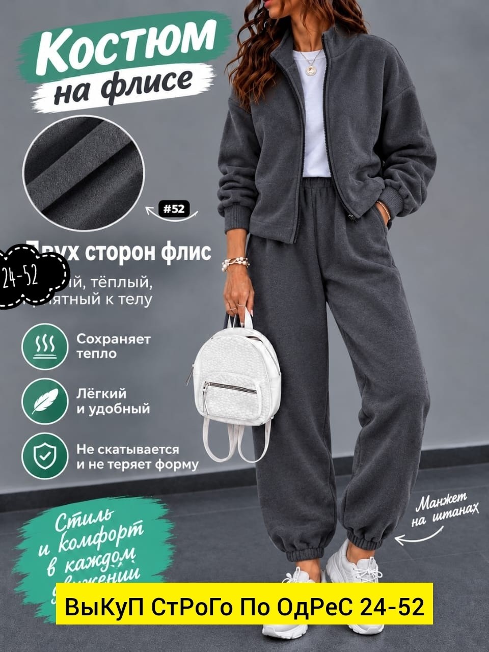 теплый костюм на флисе,костюм женский на флисе,костюм на флисе,спортивные костюмы на флисе,костюм спортивный тëплый на флисе