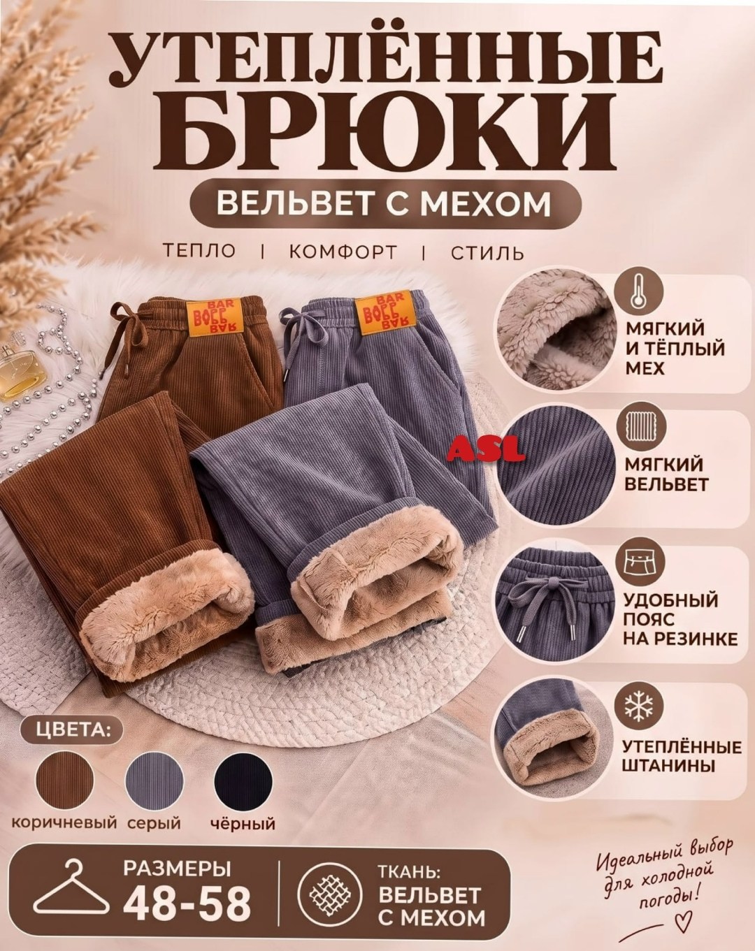 женские вельветовые теплые брюки,женские вельветовые брюки с редисом утепленные,утепленные вельветовые брюки,теплые брюки,вельветовые брюки