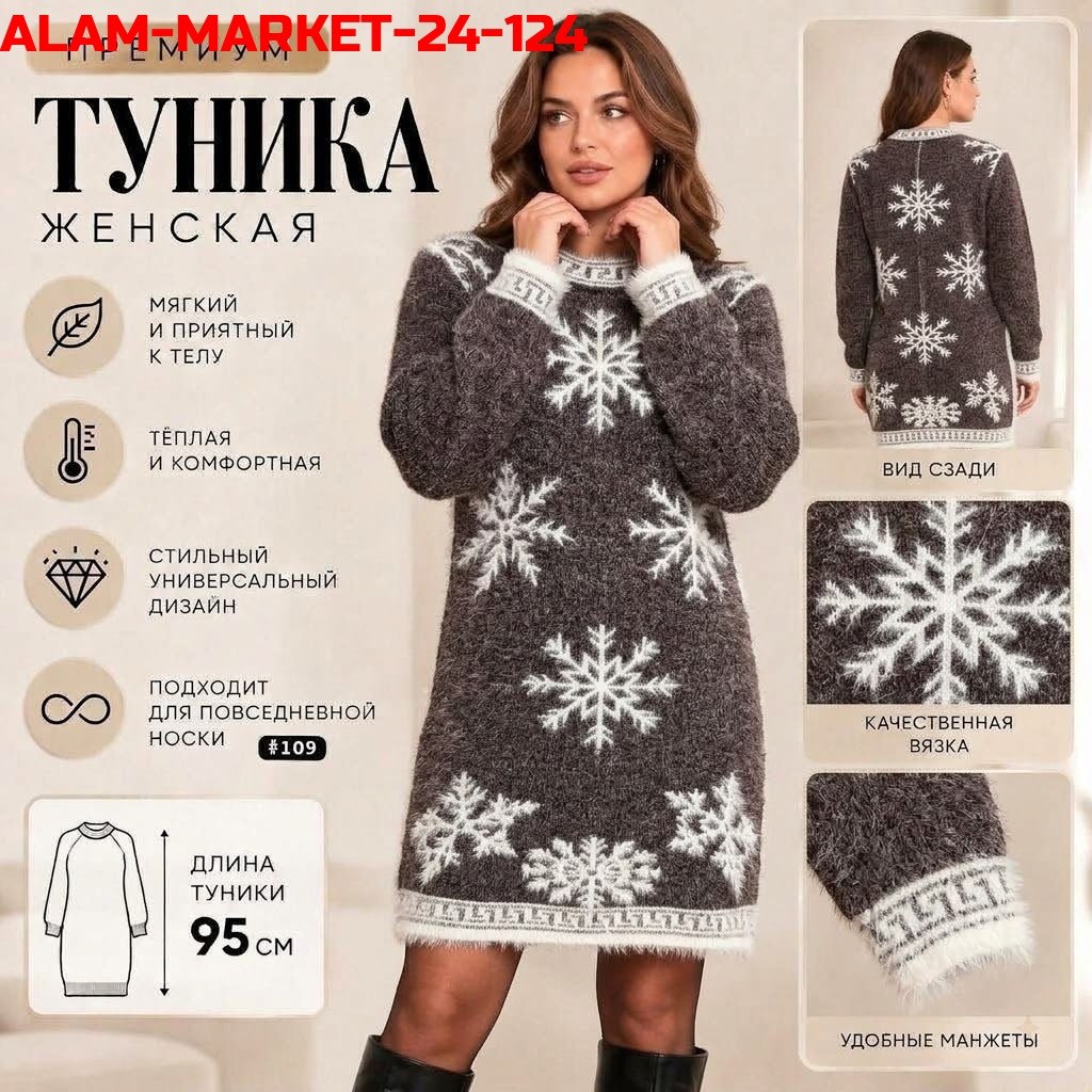 платье туника,туника новогодняя,туника женская,платье теплое,вязаное платье женское