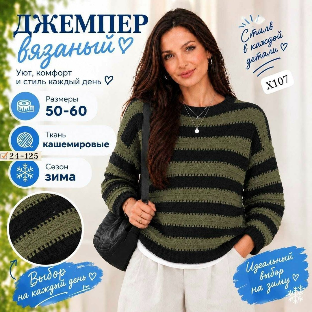 вязаный пуловер,джемпер в полоску спицами,модные свитера,полосатый свитер,свитера вязаные