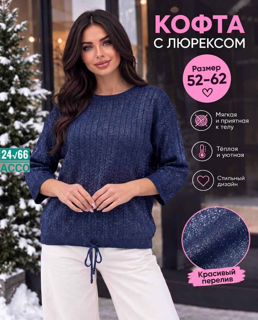 красивая кофта,женская кофта,джемпер,кофта джемпер,кофта