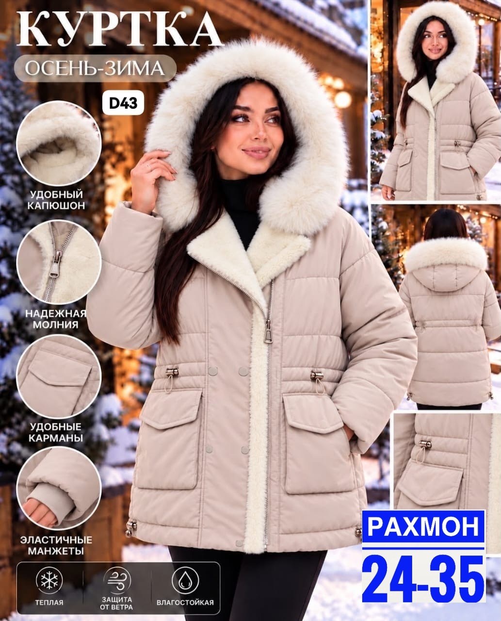 женская зимняя куртка,пуховик зимний,пуховик женский,женская куртка на зиму,куртка на зиму