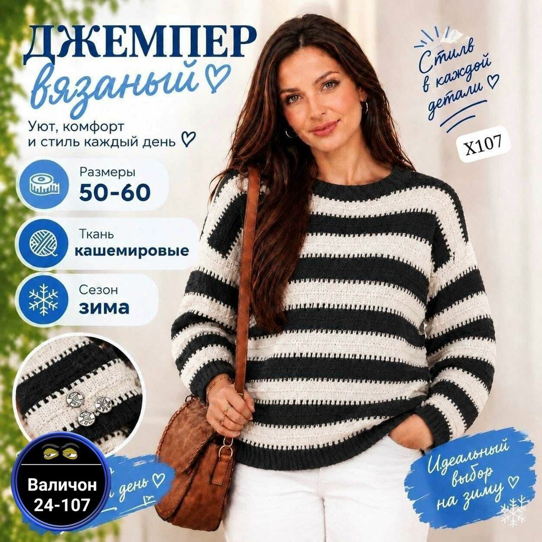 вязаный пуловер,свитер пуловер,вязаные свитера,пуловер,джемпер в полоску спицами