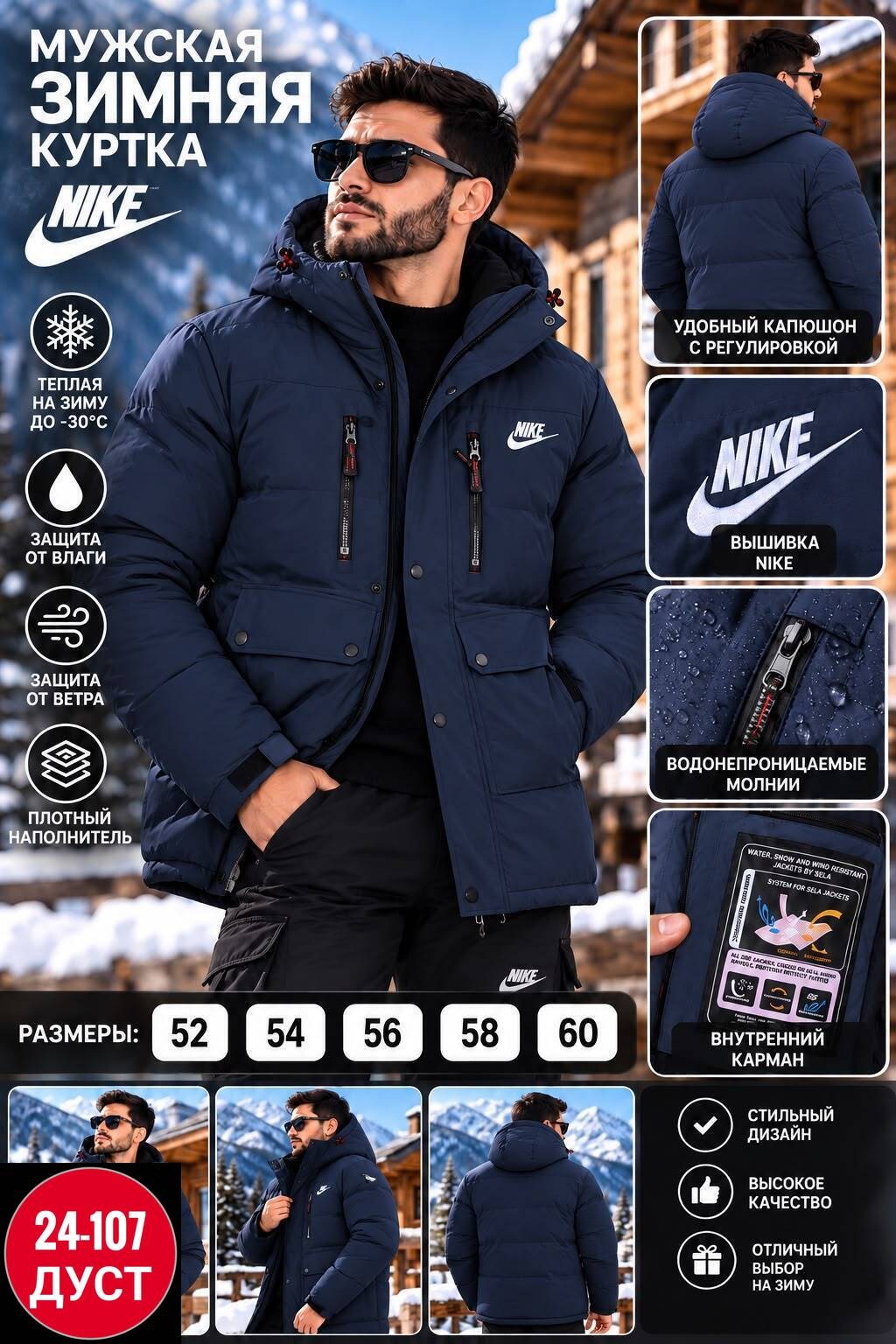 зимняя куртка nike,мужская куртка зимняя nike,куртка зимняя,мужская куртка зима,мужская зимняя куртка