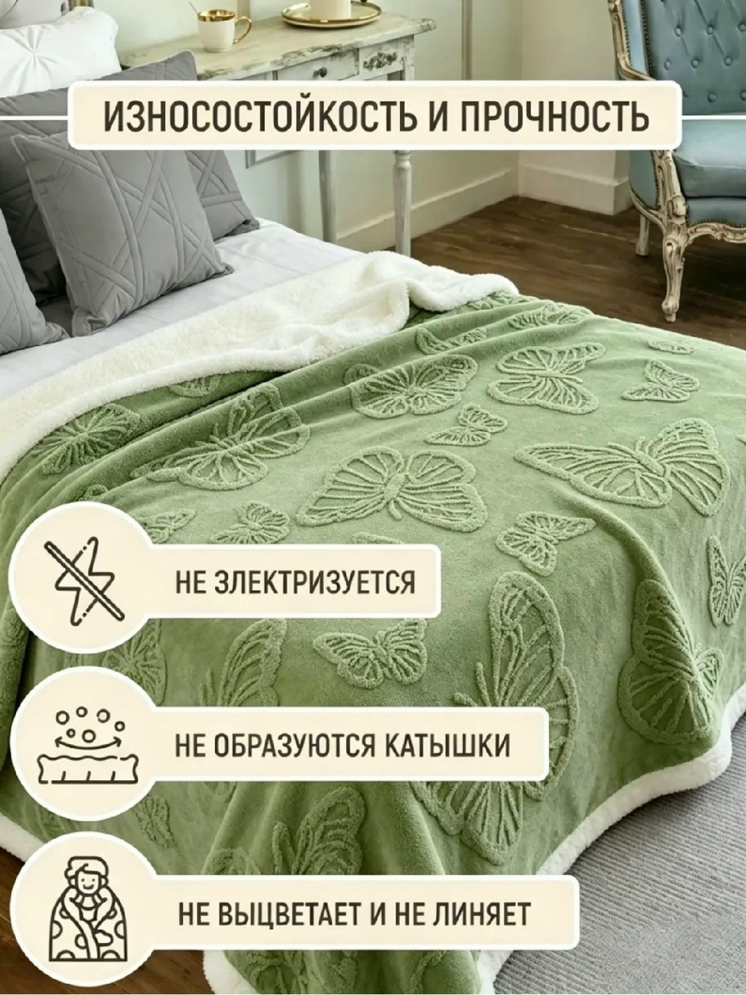 плед 180,плед,двусторонний плед,плед теплый,плед 200 х 220