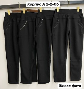 Брюки