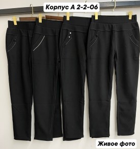 Брюки
