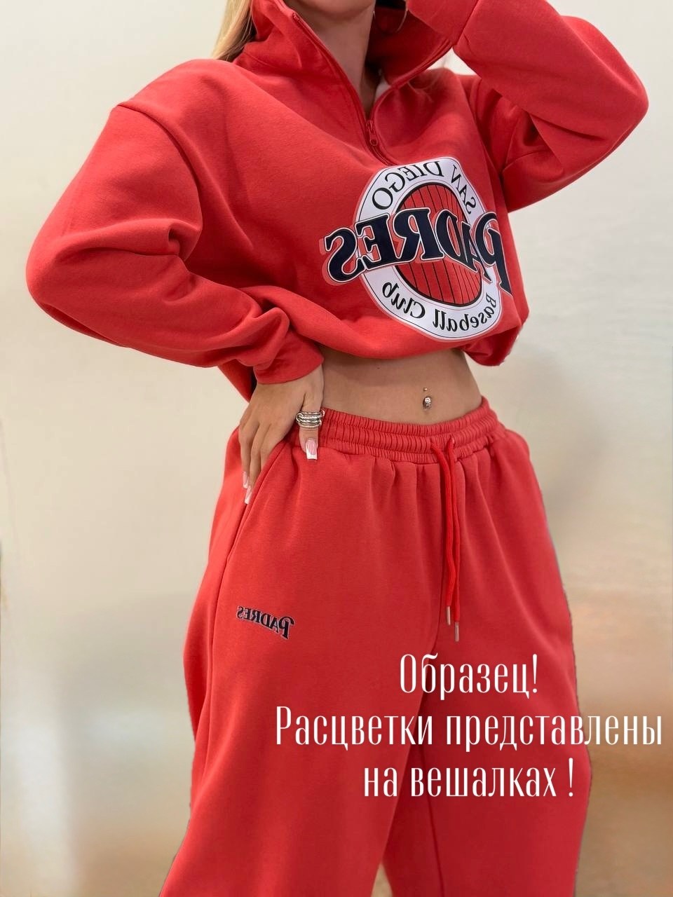 спортивные костюмы женские,трикотажные костюмы,спортивный костюм,костюмчик,женские костюмы